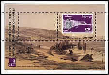 Blok: Izrael 1061 w bl. 34