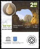 Znaczek: Izrael 2553