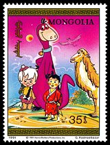 Znaczek: Mongolia 2208
