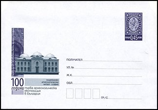 Całostka Ck: Bułgaria