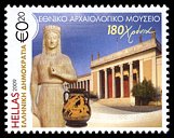 Znaczek: Grecja 2505