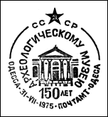 Kasownik: Odessa, 31.07.1975