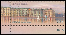 Znaczek: Rosja 1922
