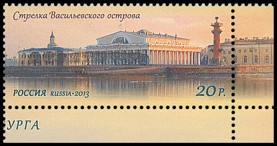 Znaczek: Rosja 1924