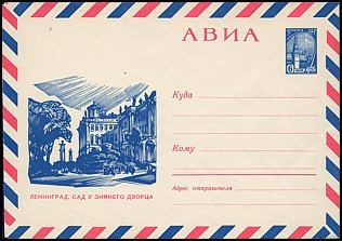 Całostka Ck: ZSRR LU 60