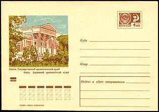 Całostka Ck: ZSRR U 424