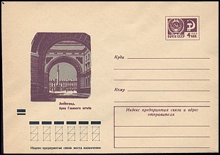 Całostka Ck: ZSRR U 437