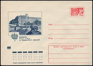 Całostka Ck: ZSRR U 437