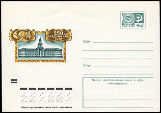 Całostka Ck: ZSRR U 437