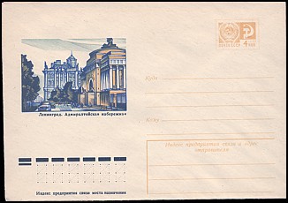 Całostka Ck: ZSRR U 459