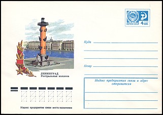 Całostka Ck: ZSRR U 459