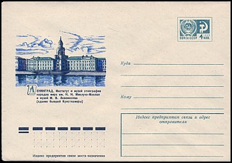 Całostka Ck: ZSRR U 459