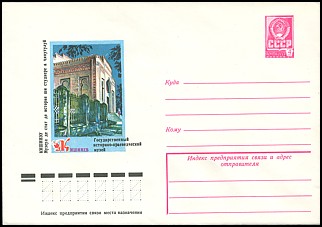 Całostka Ck: ZSRR U 480 III