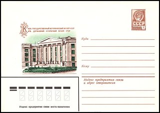 Całostka Ck: ZSRR U 485