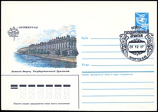 Całostka Ck: ZSRR U 526 I