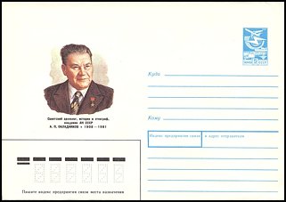 Całostka Ck: ZSRR U 543