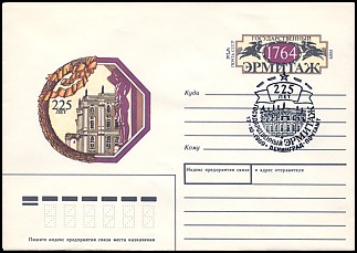 Całostka Ck: ZSRR USo 145