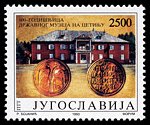 Znaczek: Jugosławia 2587