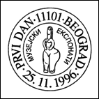 Kasownik: Belgrad, 25.11.1996