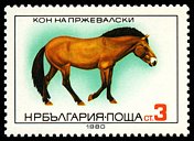 Znaczek: Bułgaria 2952