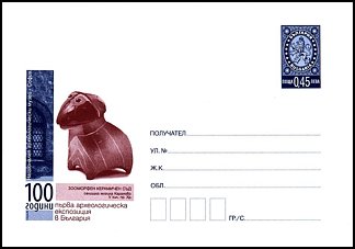 Całostka Ck: Bułgaria