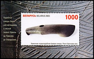 Blok: Białoruś 496 w bl. 33