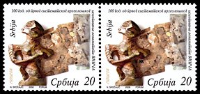 Znaczek: Serbia