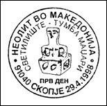Kasownik: Skopje, 29.04.1998