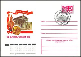 Całostka Ck: ZSRR U 459