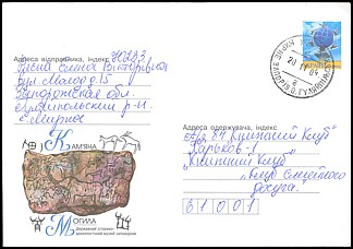 Całostka Ck: Ukraina